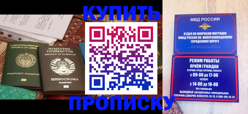временная прописка в Лабинске