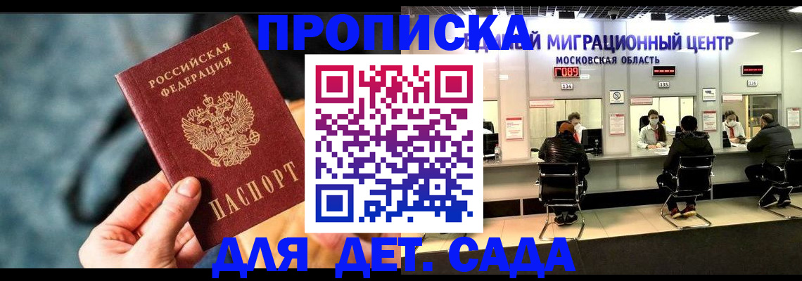 прописка для военкомата в Лабинске
