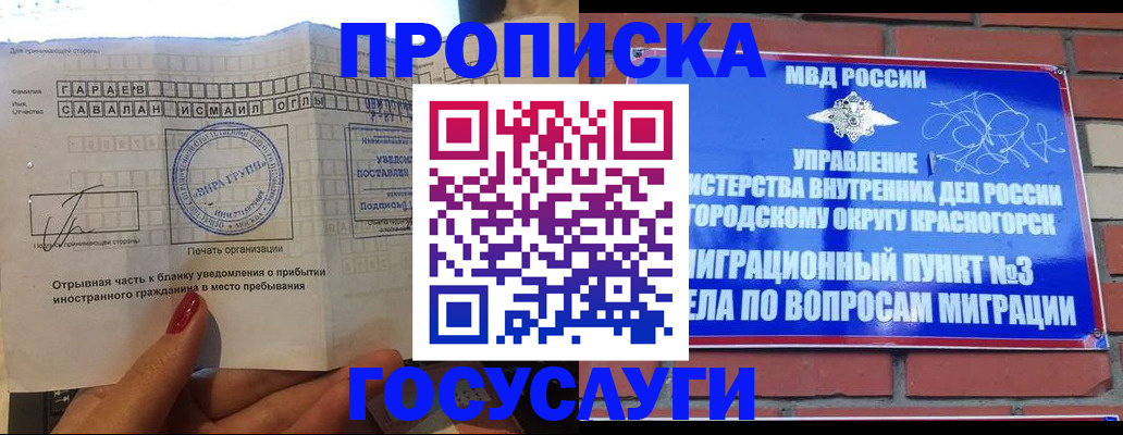 регистрация для дет. сада в Лабинске